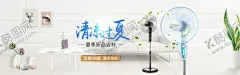 风扇海报 【酷图网】清凉一夏,风扇,新品,淘宝促销,海报,夏季感恩,大酬宾,新品上新,风扇海报,电风扇,风机海报,风机促销,促销海报,淘宝海报,天猫海报,淘宝banner,全屏海报,首页海报,家电海报,电器海,清新,简约,家电,数码,桌面风扇,小风扇,可爱风,清爽,冰川,冰山,清凉,夏季,