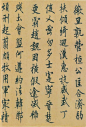 欧阳询:千字文