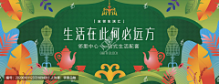 z赵七一采集到围挡