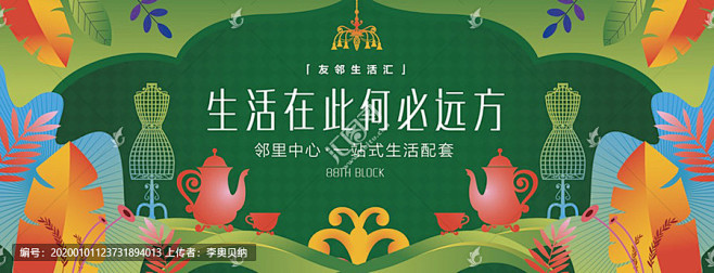 原创矢量商业围挡