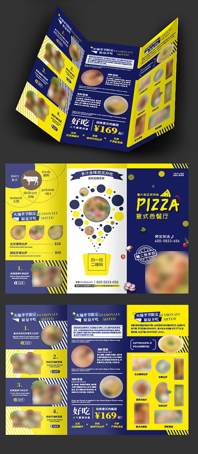 创意披萨三折页设计