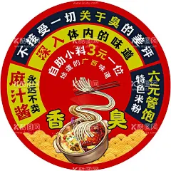 螺蛳粉自助小料  - 源文件下载【酷图网】螺丝粉,螺蛳粉海报,小料台,柳州螺蛳粉,螺蛳粉展架,螺蛳,螺蛳粉文化墙,螺蛳粉挂图,螺蛳粉背景墙,螺蛳粉背景画,螺蛳粉壁纸,螺蛳粉挂画,柳州螺丝粉,正宗螺蛳粉,螺蛳粉小吃,螺蛳粉文化,螺蛳粉简介,螺蛳粉加盟,螺蛳粉壁画,螺蛳粉墙画,螺蛳粉宣传,螺蛳粉图片,螺蛳粉素材,特色螺蛳粉,自助小料