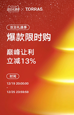 DrxSS7gg采集到活动图