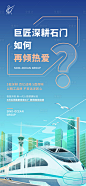 品牌起势海报-源文件