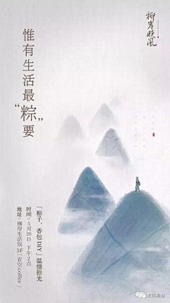 方視覺采集到C·节气节庆
