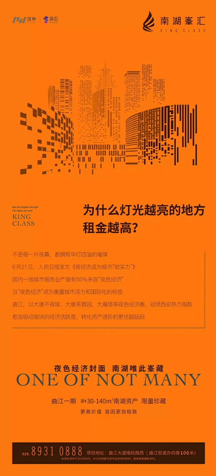 夜色经济封面 新闻现象