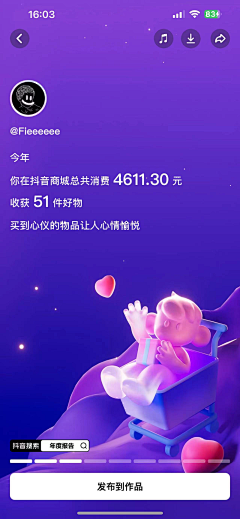 是她是她就是她！采集到年度报告