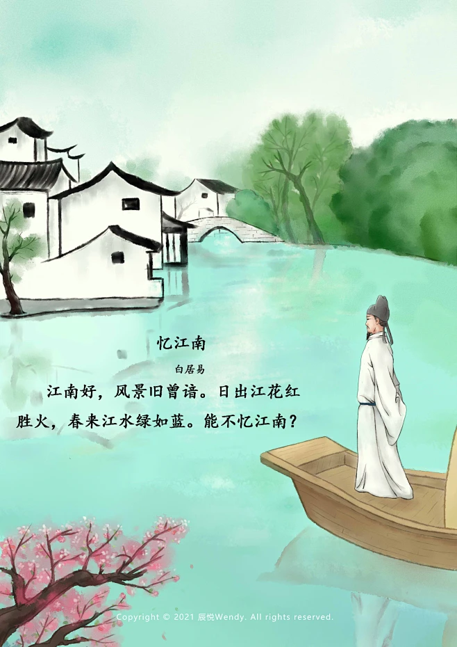 《忆江南》古诗词水彩插画原创-花瓣网