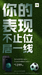 小米商城的微博_微博
