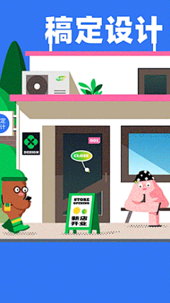 餐饮奶茶开业促销卡通手绘竖版视频