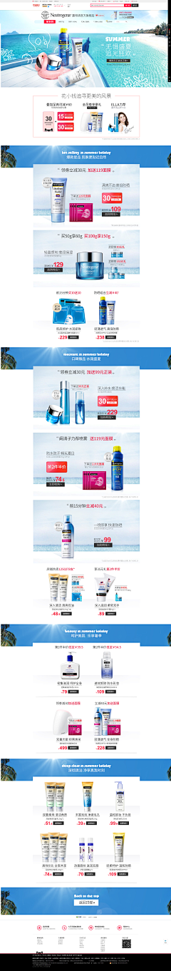 灬沙漏采集到初夏