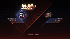 安缪采集到J 结算&晋级