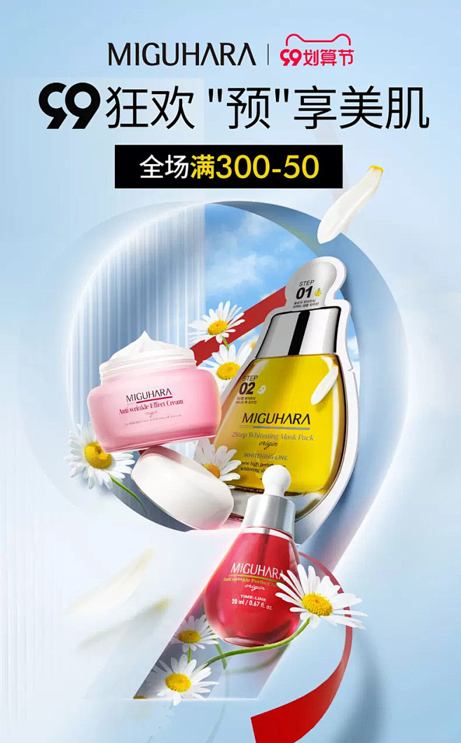 miguhara海外旗舰店