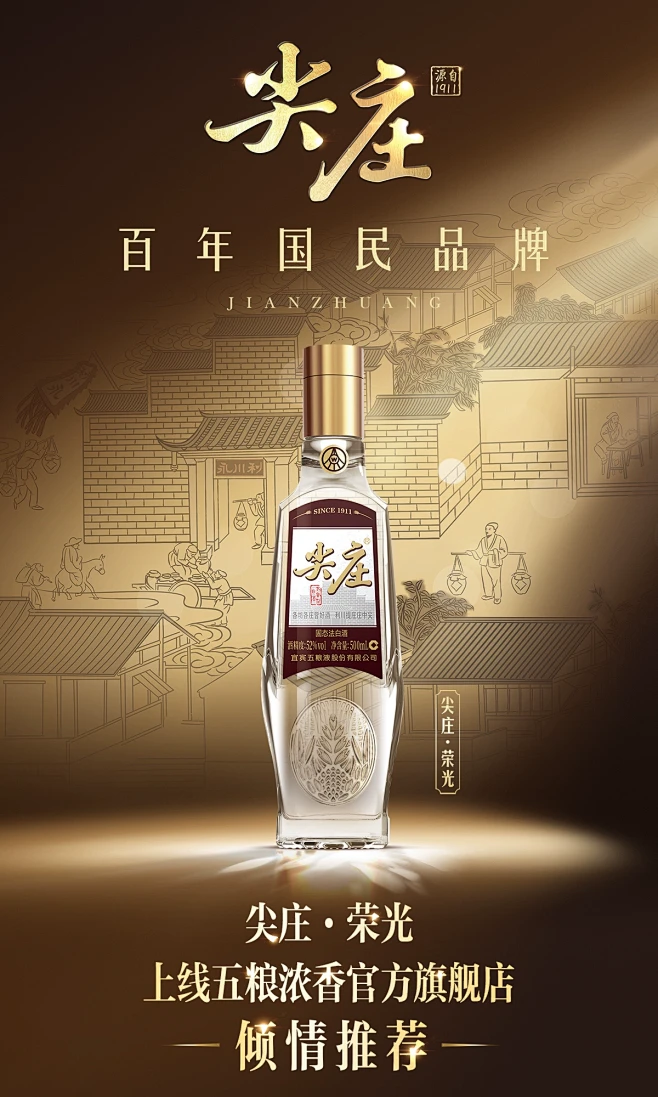 五粮浓香官方旗舰店