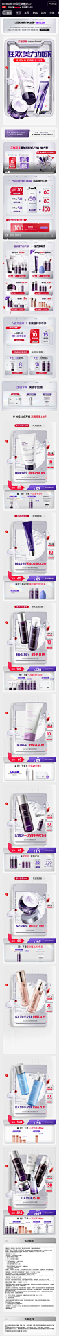 德妃旗舰店 双11 第二波
