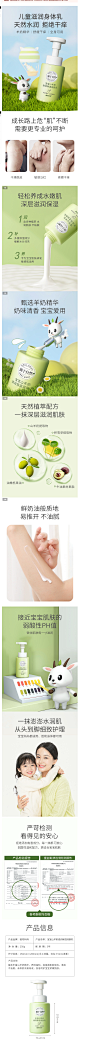 儿童身体乳止痒干燥保湿滋润全身秋冬儿童面霜止痒润肤露大人通用-tmall.com天猫