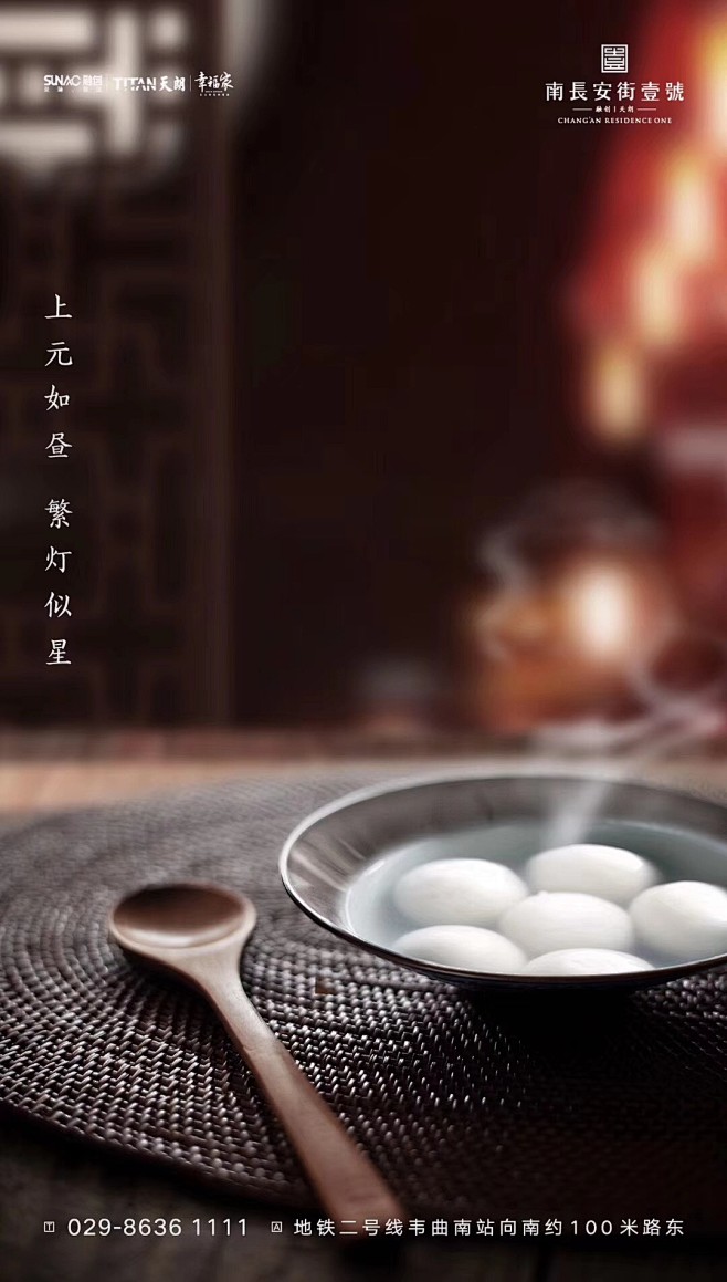元宵节