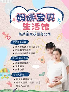 家政服务  - 源文件下载【酷图网】家政服务插画,家政海报,家政挂图,家政服务,家政服务挂图,家政服务海报,家政服务展板,家政广告,家政服务宣传,家政中心,保姆上门服务,家政招聘,保洁,保洁公司,家政保洁,保姆,家政培训,育婴员,家政背景,月嫂招聘,打扫卫生,清洁,管家,育婴,保洁服务,钟点工,家政保姆,