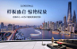 玩赚设计