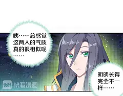 第5话 机会（中）|斗罗大陆外传唐门英雄传漫画全集在线观看-快看 : 第5话 机会（中） 官方在线免费观看，恋爱、古风、校园、奇幻、治愈、穿越、灵异等各类漫画应有尽有，看漫画就上快看漫画.