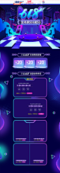 可下载https://weili.ooopic.com/weili_20314986.html

紫色流体渐变炫酷618年中大促首页模板