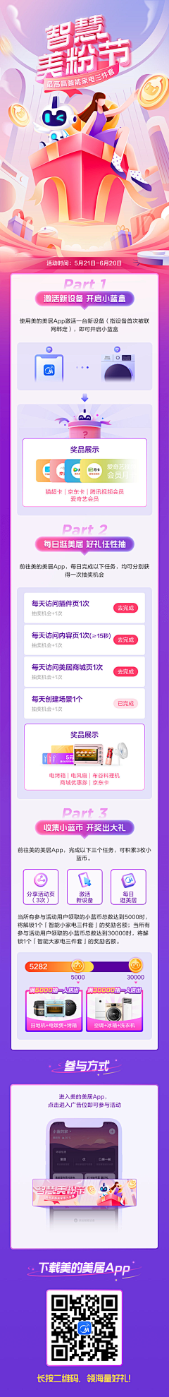 蓝冷烟采集到开屏，海报