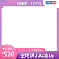 高点击率主图源文件可编辑模板 淘宝店@美工资源 (270)
