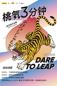 JoshuaGao采集到插画海报