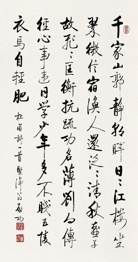 启功（1912〜2005）-------...