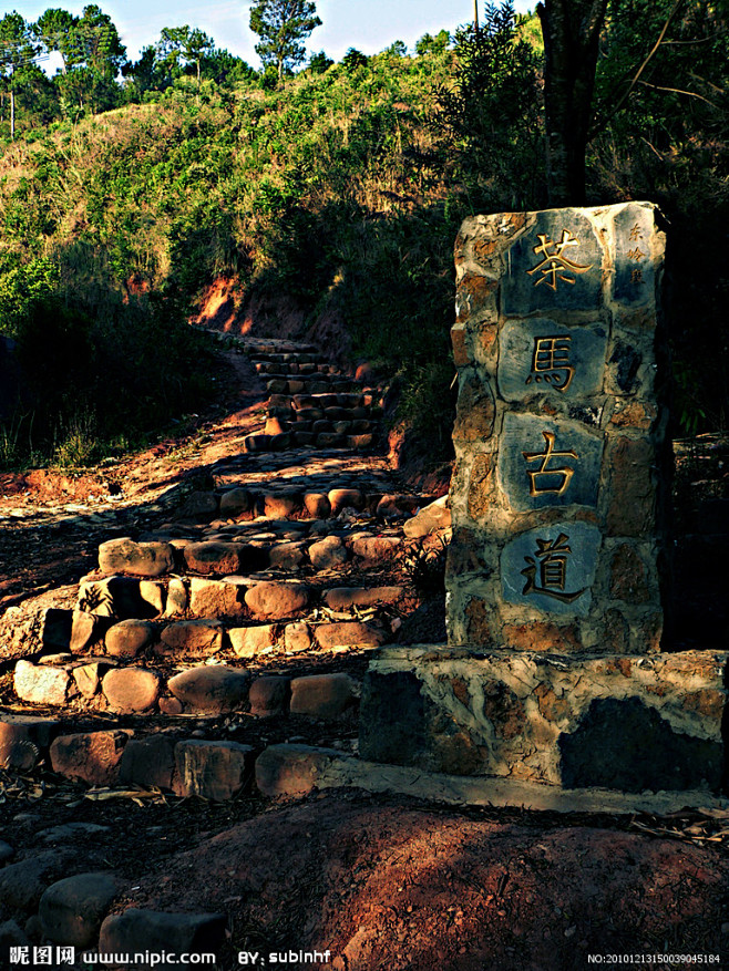 茶马古道