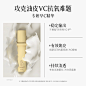 专妍早C精华日间弹润焕采精华乳抗氧提亮唇周暗沉平衡水油专研-tmall.com天猫