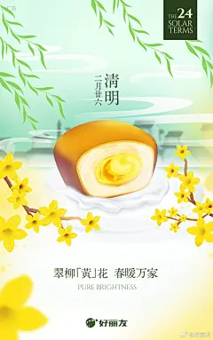 #年年友今日# 仲春与暮春之交的#清明节# ，细雨蒙蒙，最适合出游啦~