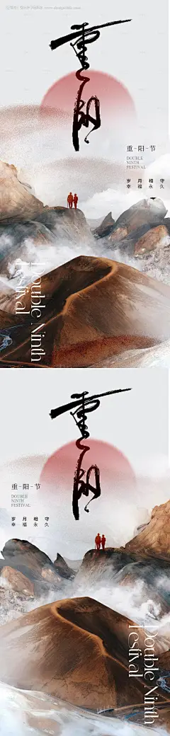 源文件下载【享设计】搜索编号：22290019761428362【地产重阳节系列海报】