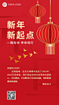 企业元旦祝福问候元旦贺卡海报