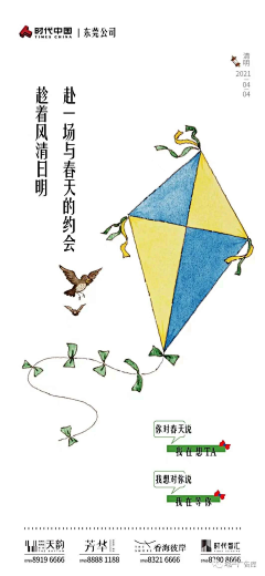 LY-李宇采集到清明节