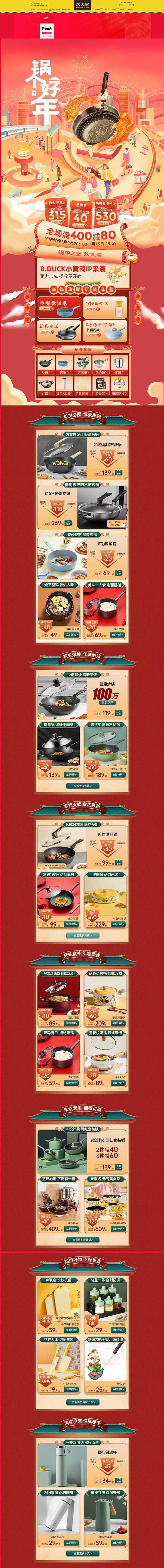 -炊大皇官方旗舰店-天猫Tmall