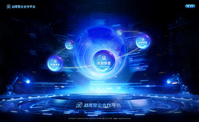 大屏数据可视化（安络安全）_邓尔妮_68...