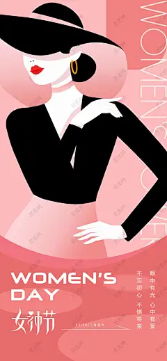 38妇女节海报 38妇女节海报 38节海报 38女神节海报 女人节海报 女王节海报 女生节海报 妇女节活动海报 女神节活动海报-星图网