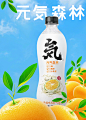 元气森林海报