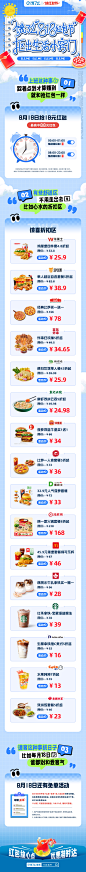 @饿了么APP官方微博 的个人主页 - 微博