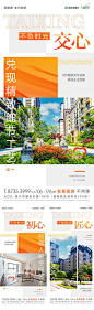 住宅交付系列刷屏海报-源文件