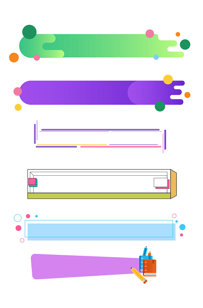 彩色几何卡通校园标题框边框标签元素素材