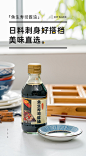 广味源鱼生寿司酱油200ml瓶装三文鱼刺身日式料理专用蘸酱芥末-tmall.com天猫