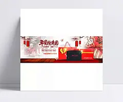  淘宝天猫年货节医疗保健全屏海报 |淘宝,天猫,京东,电子商务,网店,赠品页赠品,促销,钜惠,海报,PSD,模板,医疗,保健,新年,喜庆,护腰,护膝,护颈,护腕,保健用品,全屏海报,电商模板