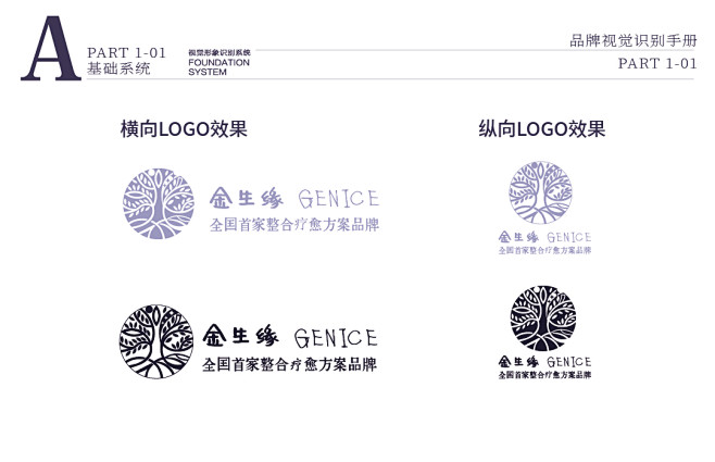 疗愈方案-06