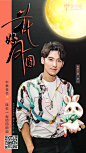 直播海报3