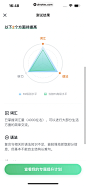 UI Notes - 开言英语 App 截图 120