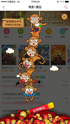 余球球采集到pop弹窗
