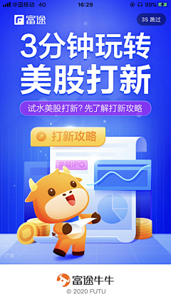 设计家了没采集到APP-启动页（闪屏）