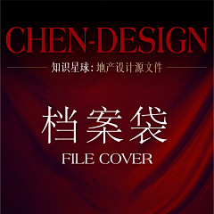 DESIGN-XINGCHEN采集到档案袋